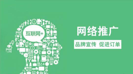 【網絡推廣】有哪些誤區(qū)是我們在企業(yè)網絡推廣中經常遇見的